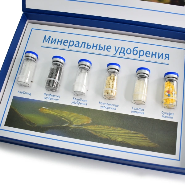 Коллекция демонстрационная «Минеральные удобрения»